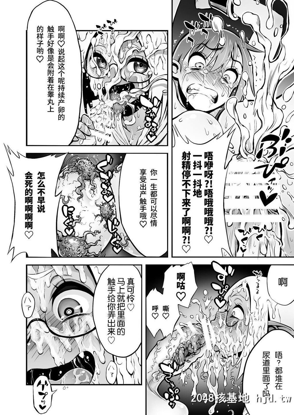 [haidara]ふたなりち○ぽに触手産卵[110P]第1页 作者:Publisher 帖子ID:228682 TAG:动漫图片,卡通漫畫,2048核基地