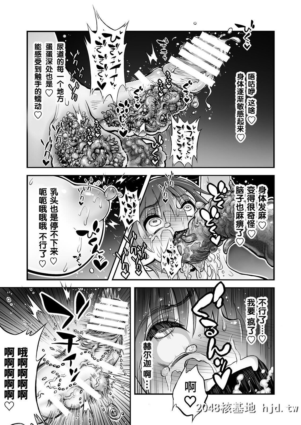 [haidara]ふたなりち○ぽに触手産卵[110P]第0页 作者:Publisher 帖子ID:228682 TAG:动漫图片,卡通漫畫,2048核基地