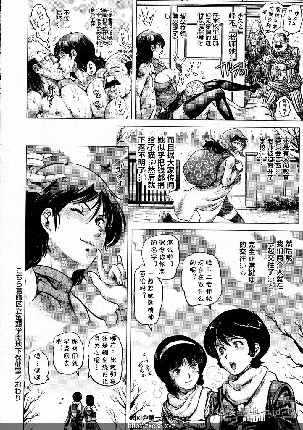 [中文][Keso]こちら葛饰区立亀头学园地下保健室第1页 作者:Publisher 帖子ID:228822 TAG:动漫图片,卡通漫畫,2048核基地