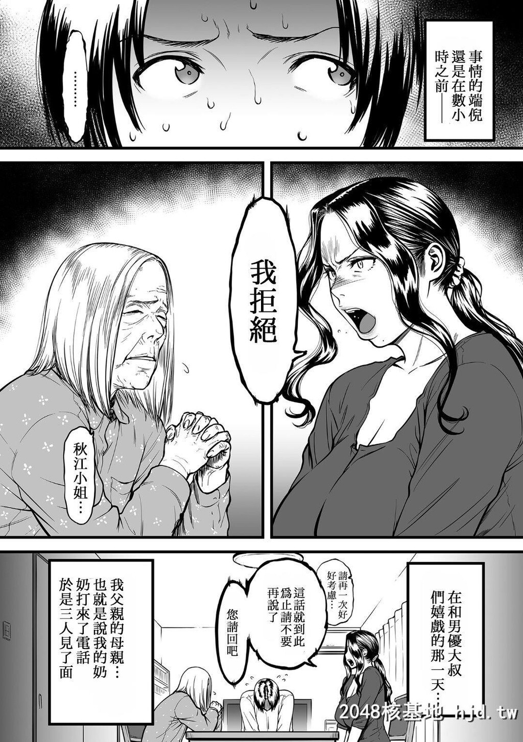 [葛笼くずかご]僕の母さんはAV女优。4第0页 作者:Publisher 帖子ID:228681 TAG:动漫图片,卡通漫畫,2048核基地