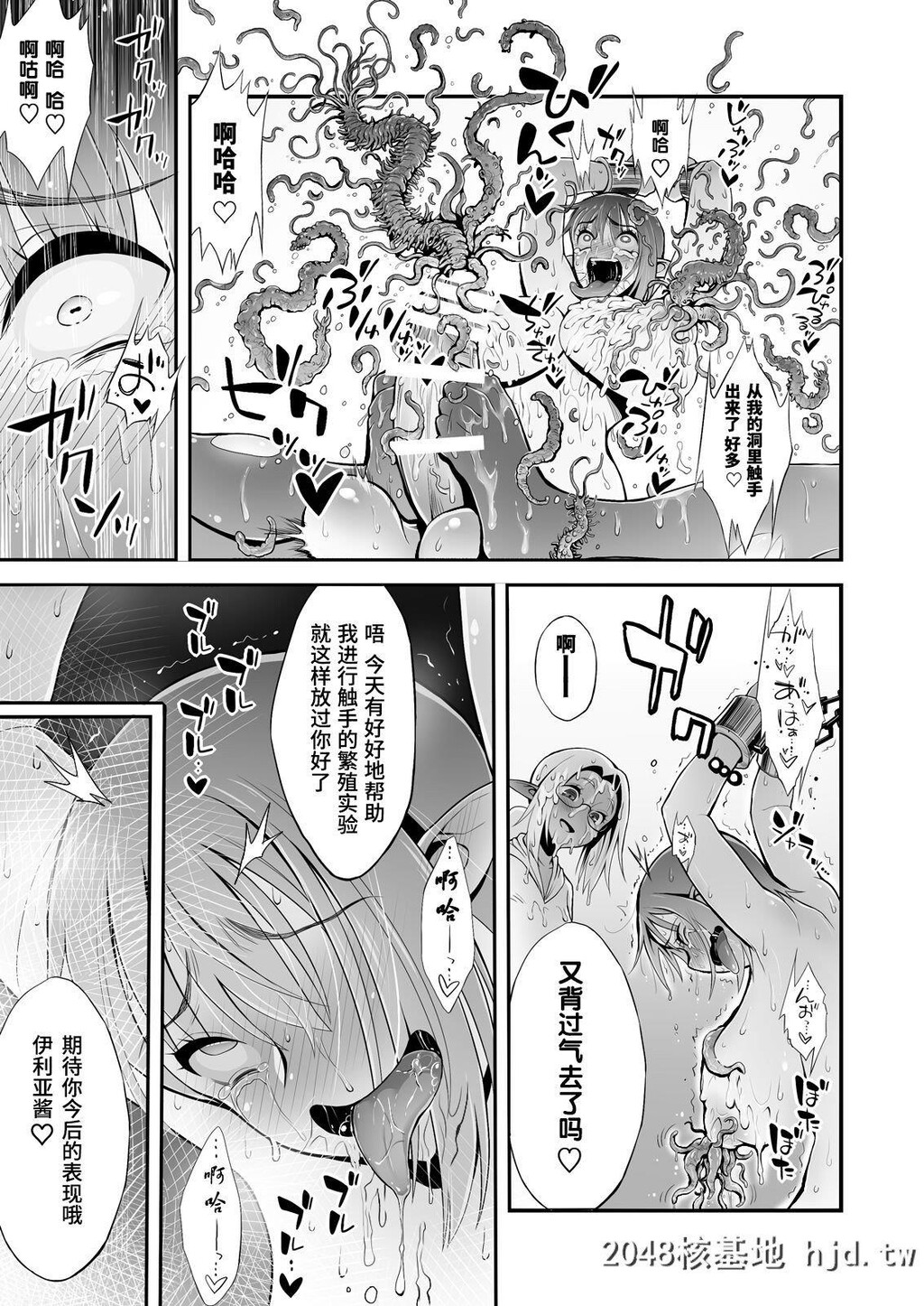 [haidara]ふたなりち○ぽに触手産卵[110P]第1页 作者:Publisher 帖子ID:228682 TAG:动漫图片,卡通漫畫,2048核基地