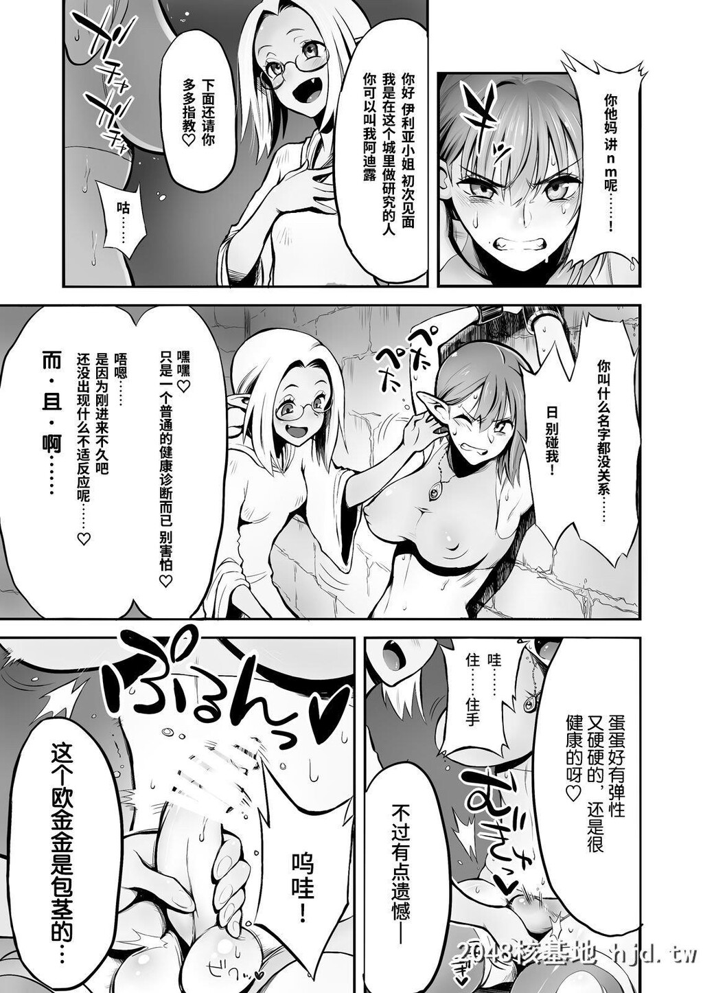 [haidara]ふたなりち○ぽに触手産卵[110P]第1页 作者:Publisher 帖子ID:228682 TAG:动漫图片,卡通漫畫,2048核基地