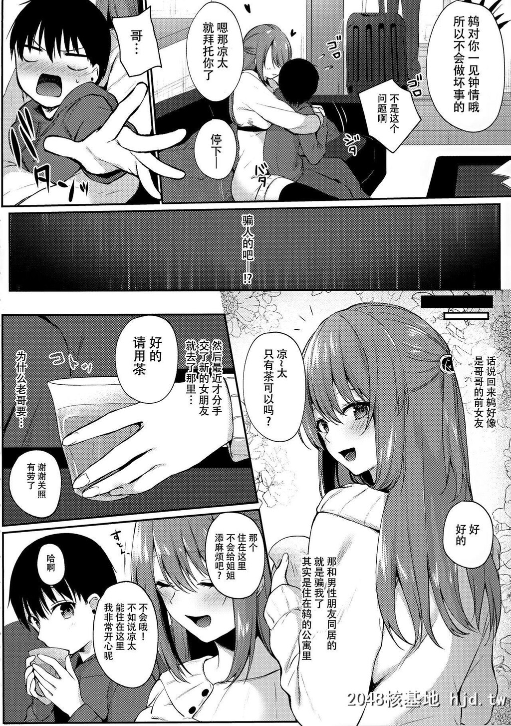 [C97][てまりきゃっと[爷わら]]お姉さんが养ってあげる[24P]第1页 作者:Publisher 帖子ID:228817 TAG:动漫图片,卡通漫畫,2048核基地