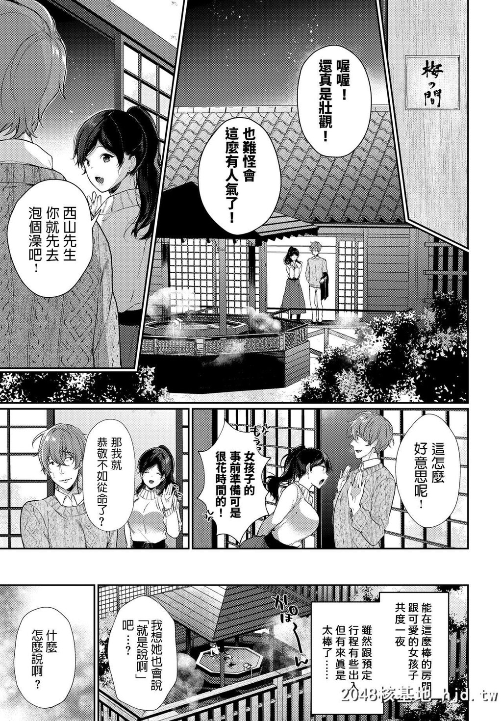 [樱井マキ]一期一会を君と第1页 作者:Publisher 帖子ID:228820 TAG:动漫图片,卡通漫畫,2048核基地