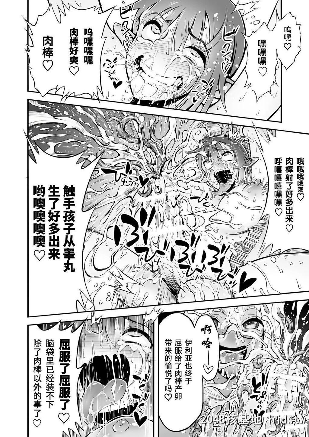 [haidara]ふたなりち○ぽに触手産卵[110P]第1页 作者:Publisher 帖子ID:228682 TAG:动漫图片,卡通漫畫,2048核基地