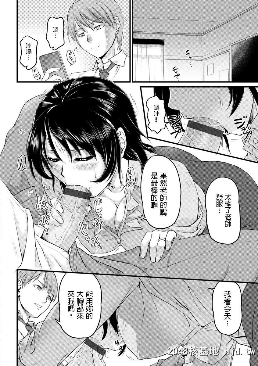 [浦瀬しおじ]不伦女教师の性活指导第1页 作者:Publisher 帖子ID:229648 TAG:动漫图片,卡通漫畫,2048核基地