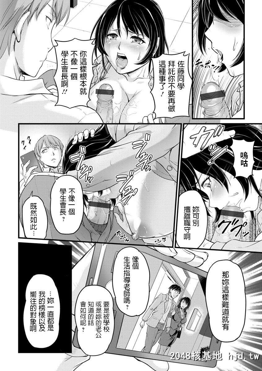 [浦瀬しおじ]不伦女教师の性活指导第1页 作者:Publisher 帖子ID:229648 TAG:动漫图片,卡通漫畫,2048核基地