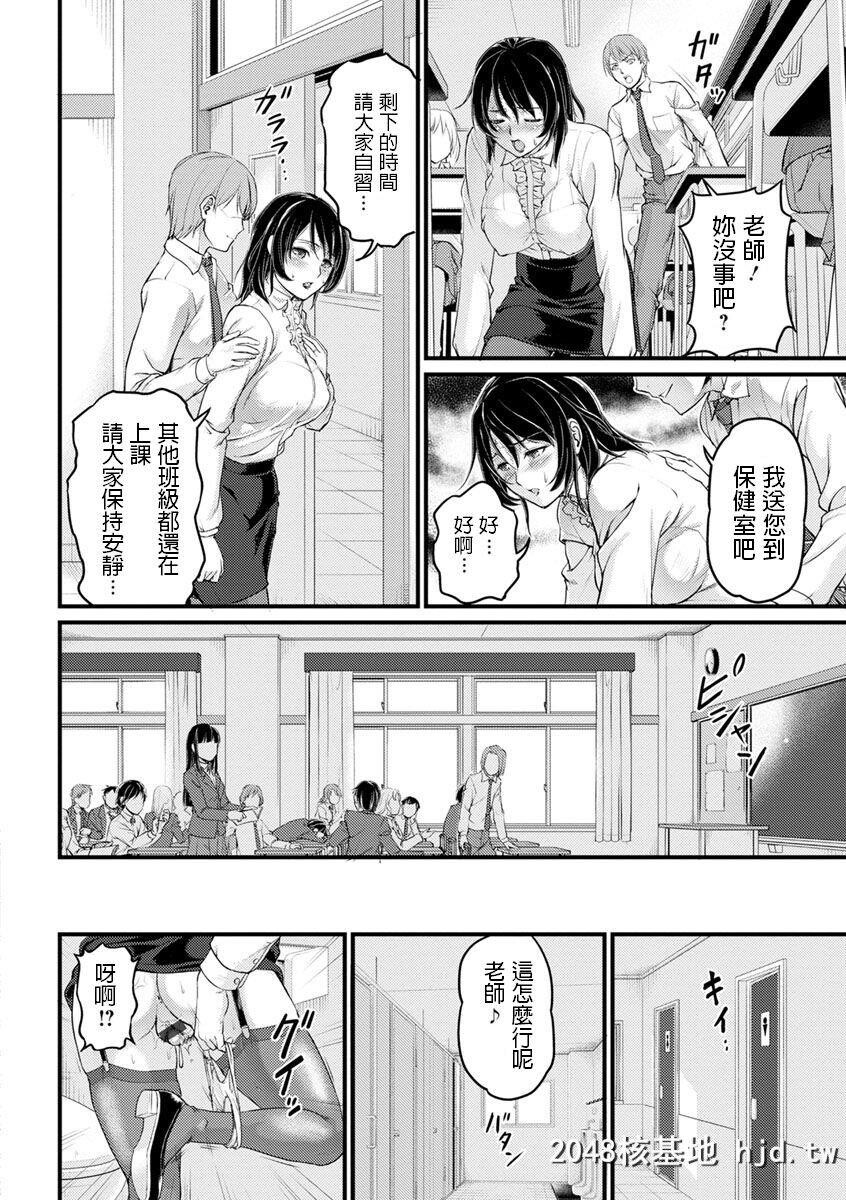 [浦瀬しおじ]不伦女教师の性活指导第1页 作者:Publisher 帖子ID:229648 TAG:动漫图片,卡通漫畫,2048核基地