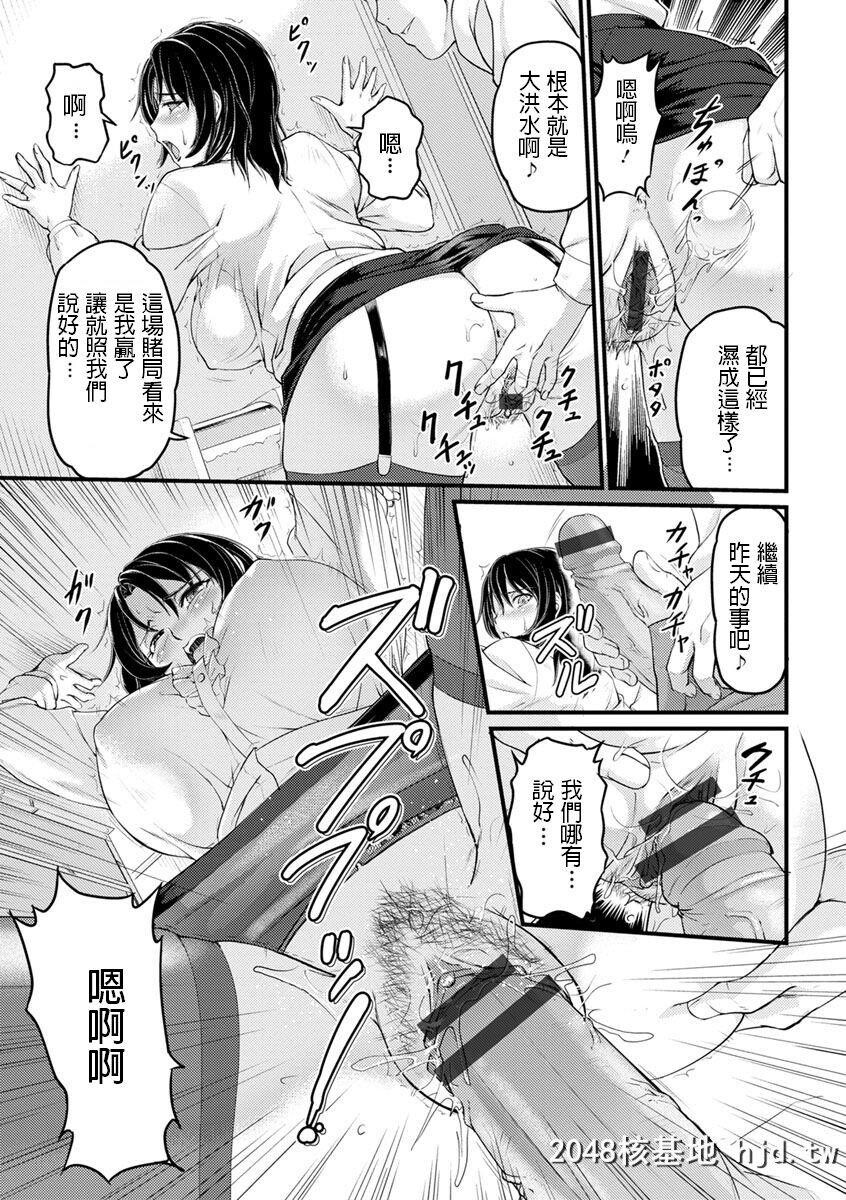 [浦瀬しおじ]不伦女教师の性活指导第1页 作者:Publisher 帖子ID:229648 TAG:动漫图片,卡通漫畫,2048核基地