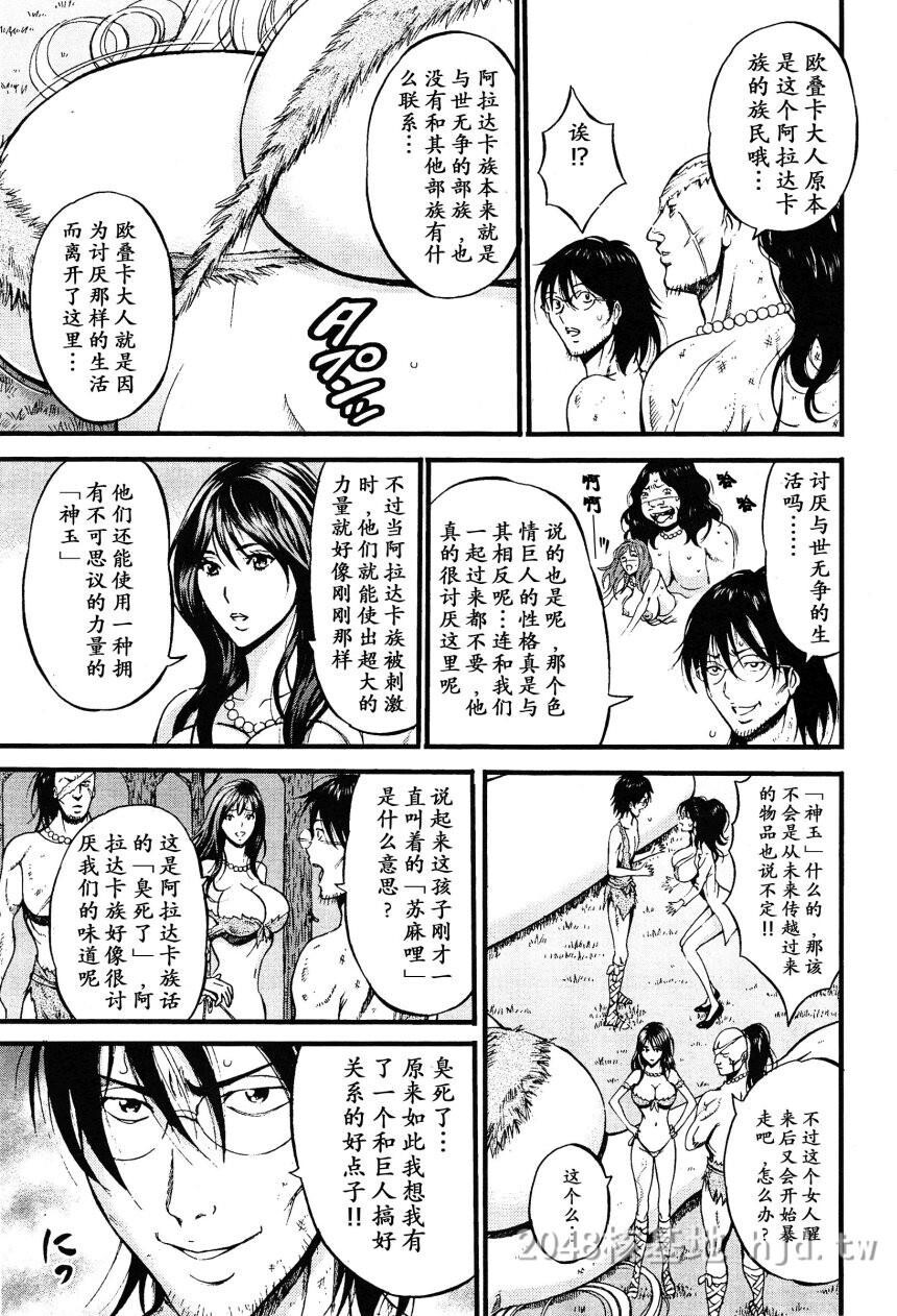 [中文][长篇]纪元前一万年的阿宅[17-18][36P]第1页 作者:Publisher 帖子ID:230077 TAG:动漫图片,卡通漫畫,2048核基地