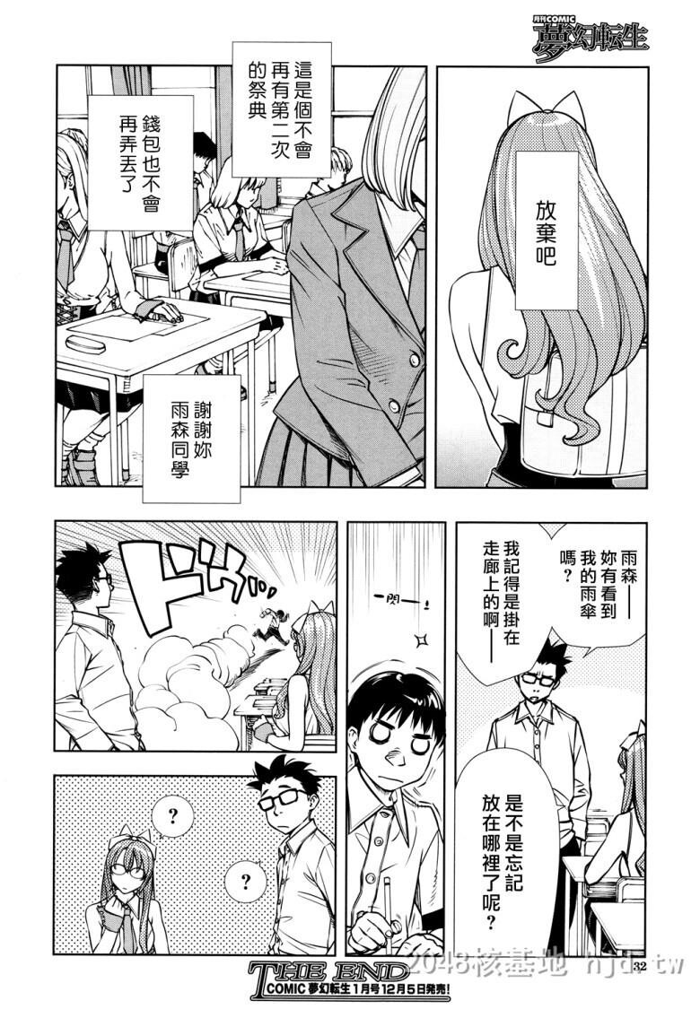 [中文]雨森笔记后篇[30P]第1页 作者:Publisher 帖子ID:230216 TAG:动漫图片,卡通漫畫,2048核基地