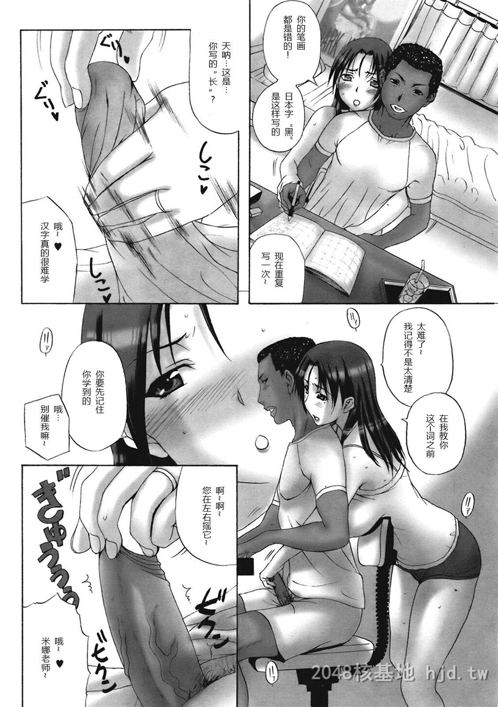 [中文][草津てるにょ]家庭寄宿CH.02[20p]第1页 作者:Publisher 帖子ID:229652 TAG:动漫图片,卡通漫畫,2048核基地