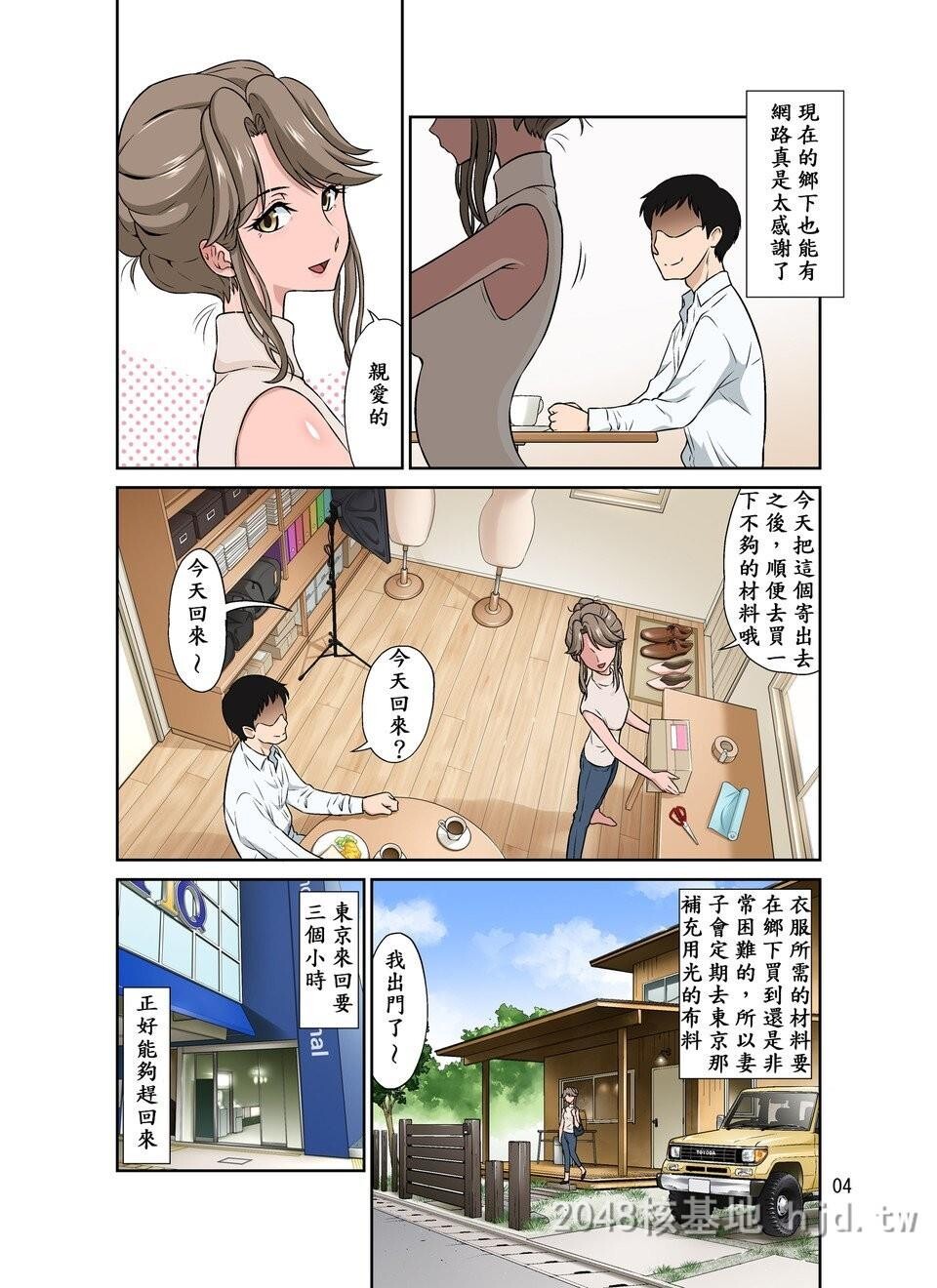 [中文]オレ出张中、妻寝取られ中01[20P]第1页 作者:Publisher 帖子ID:230073 TAG:动漫图片,卡通漫畫,2048核基地