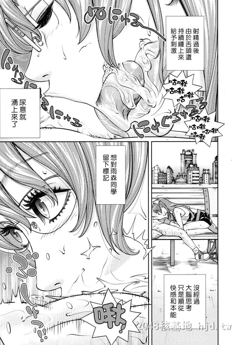 [中文]雨森笔记后篇[30P]第0页 作者:Publisher 帖子ID:230216 TAG:动漫图片,卡通漫畫,2048核基地