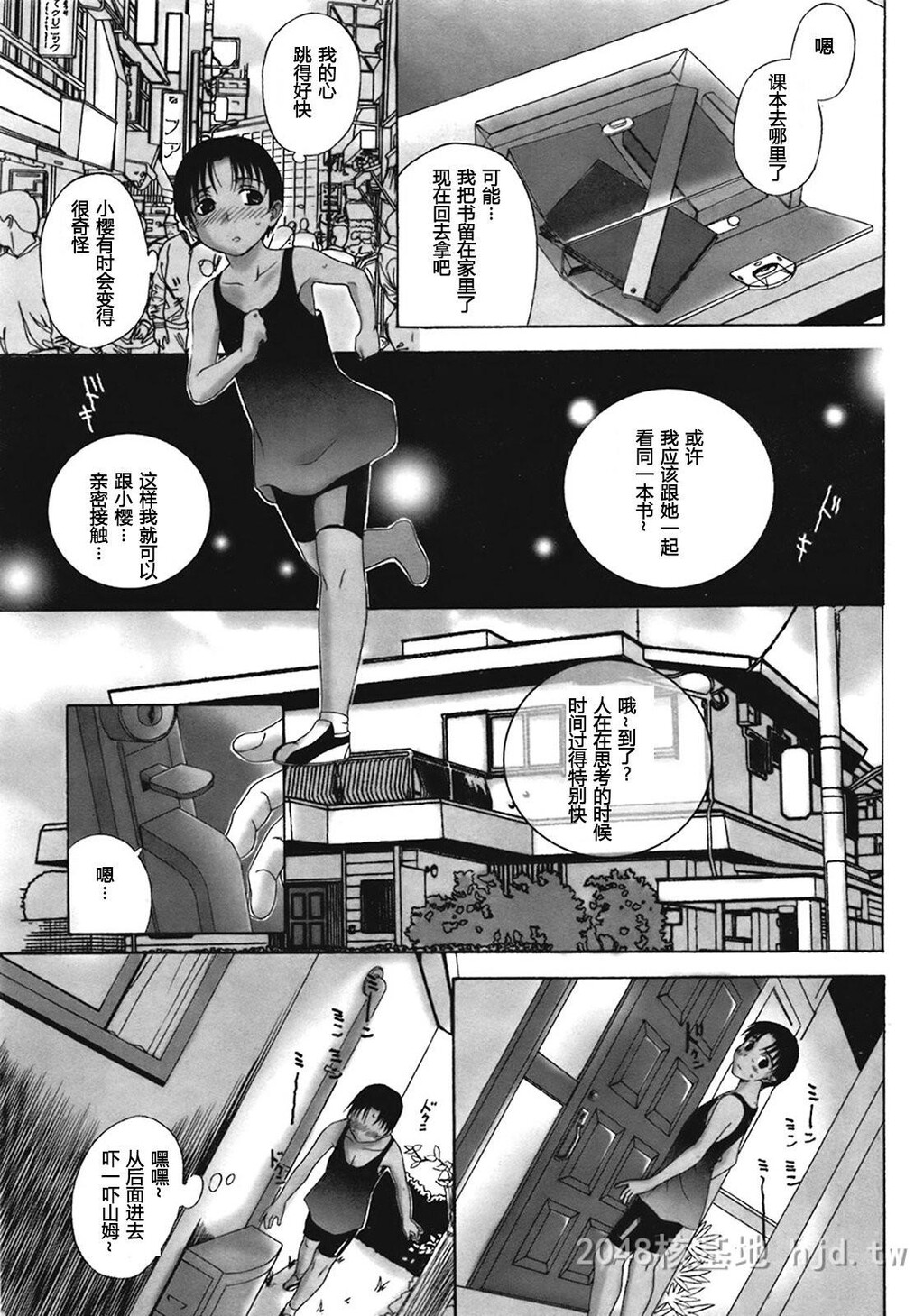 [中文][草津てるにょ]家庭寄宿CH.02[20p]第1页 作者:Publisher 帖子ID:229652 TAG:动漫图片,卡通漫畫,2048核基地