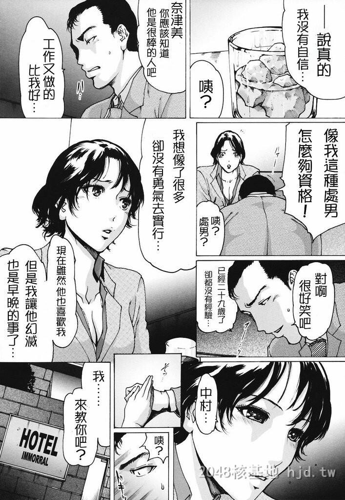 [中文]背德人妻02[16p]第1页 作者:Publisher 帖子ID:229657 TAG:动漫图片,卡通漫畫,2048核基地