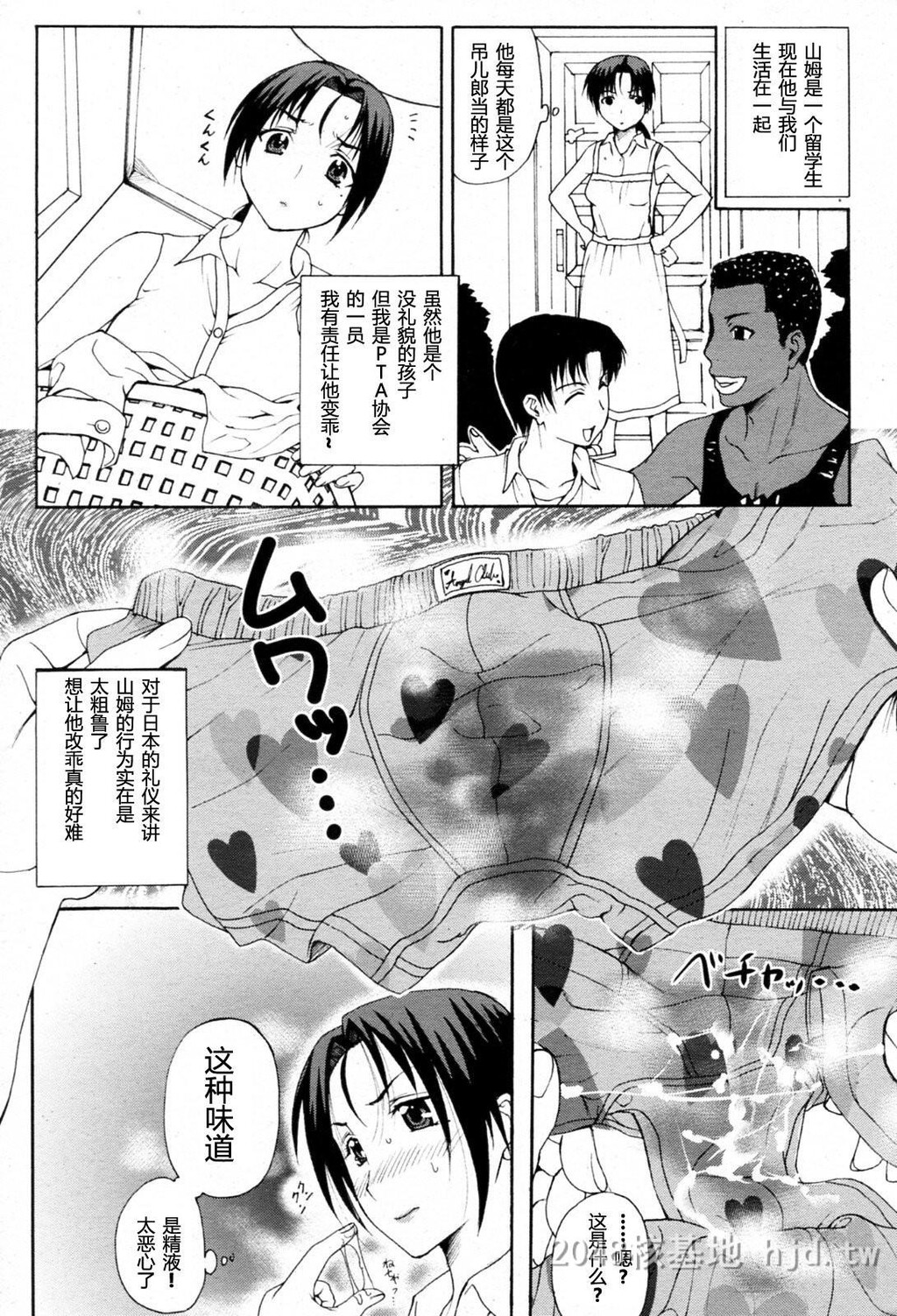 [中文][草津てるにょ]家庭寄宿CH.01[20p]第1页 作者:Publisher 帖子ID:229651 TAG:动漫图片,卡通漫畫,2048核基地