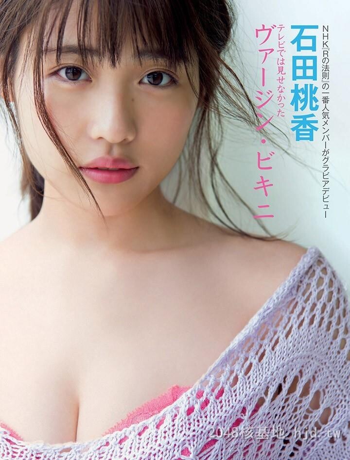 石田桃香[38P]第1页 作者:Publisher 帖子ID:225176 TAG:唯美图片,唯美清純,2048核基地