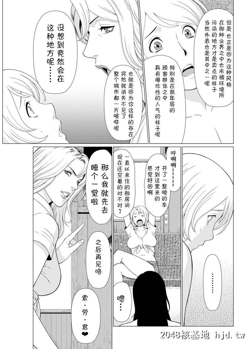 [タカスギコウ]深雾楼奇谭[中国翻訳]第1页 作者:Publisher 帖子ID:230651 TAG:动漫图片,卡通漫畫,2048核基地