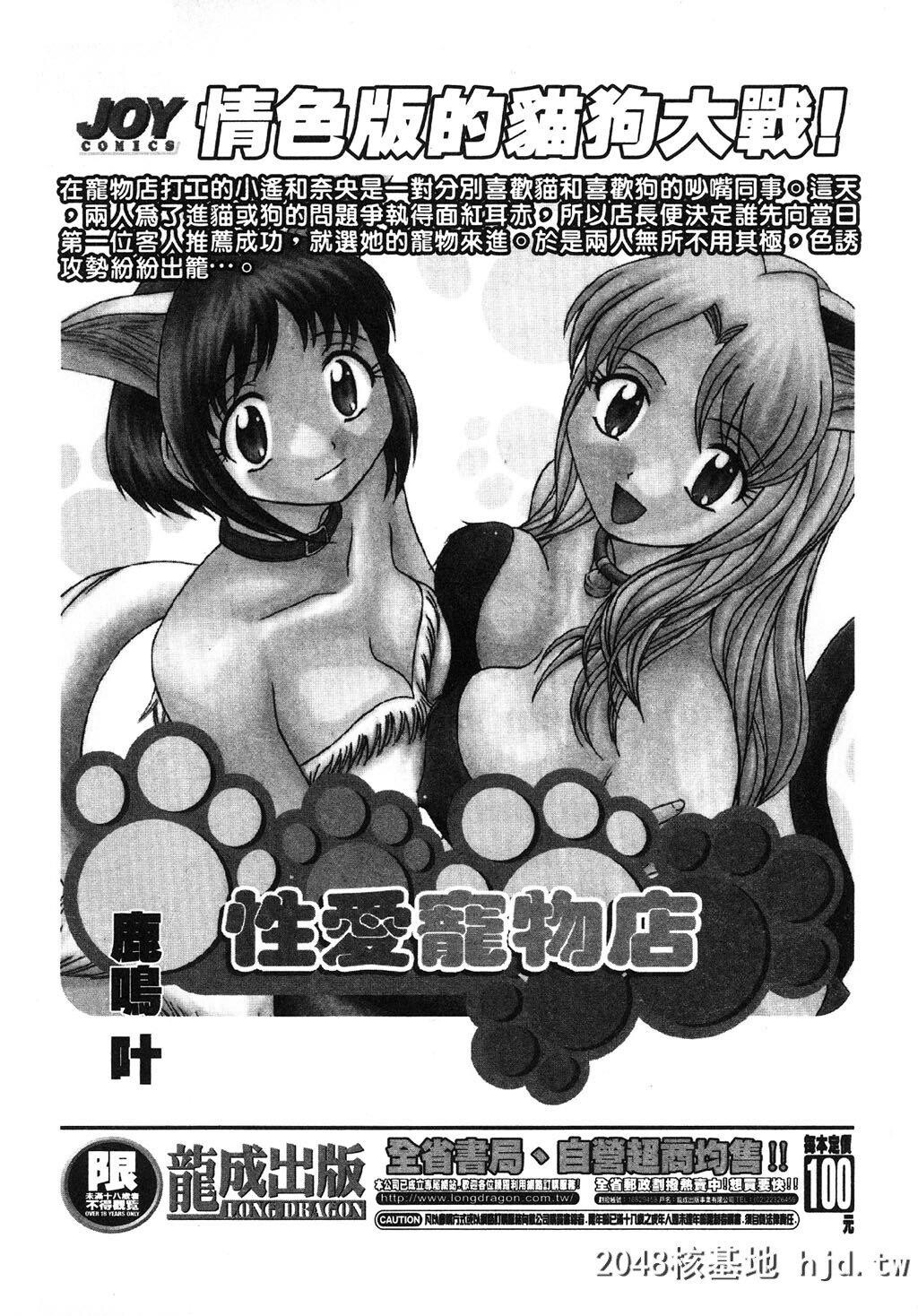 [岬ゆきひろ]ただいま外商中[中国翻訳]第1页 作者:Publisher 帖子ID:230648 TAG:动漫图片,卡通漫畫,2048核基地