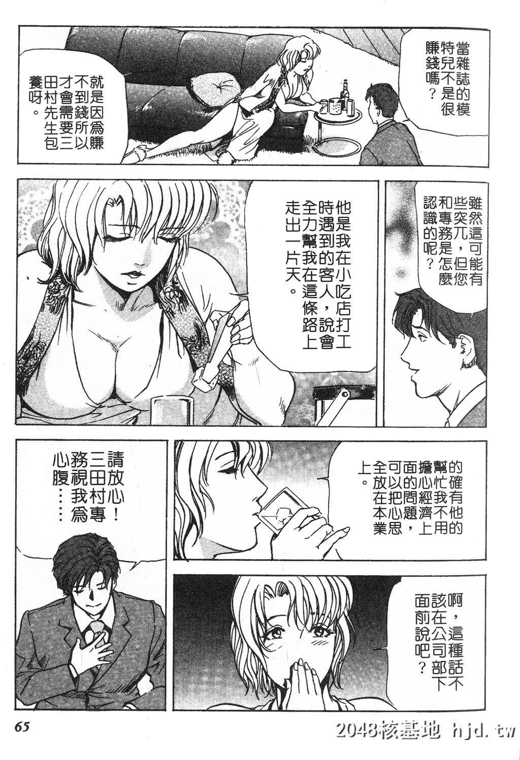 [岬ゆきひろ]ただいま外商中[中国翻訳]第1页 作者:Publisher 帖子ID:230648 TAG:动漫图片,卡通漫畫,2048核基地