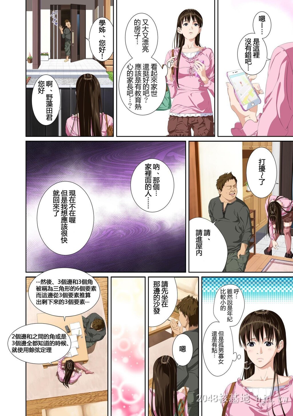 [中文]恋人じゃ…ない。瀬戸花恋编第1页 作者:Publisher 帖子ID:231333 TAG:动漫图片,卡通漫畫,2048核基地