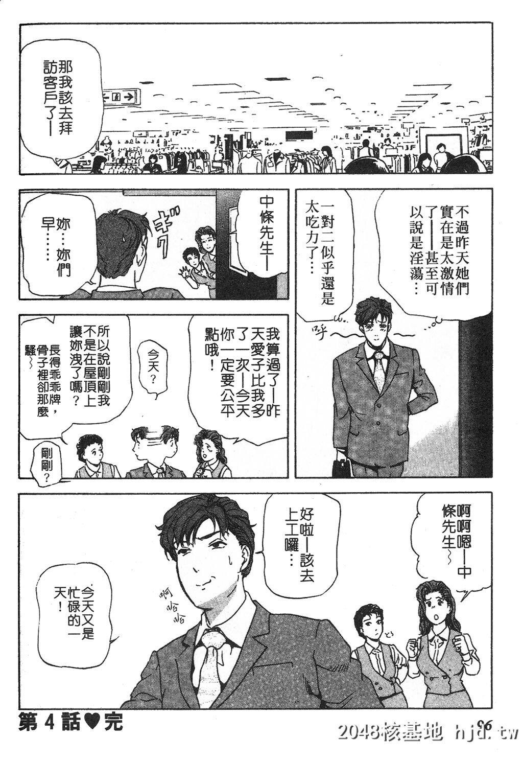 [岬ゆきひろ]ただいま外商中[中国翻訳]第1页 作者:Publisher 帖子ID:230648 TAG:动漫图片,卡通漫畫,2048核基地