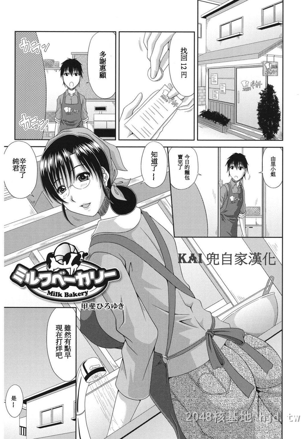 [中文][明日は受験]叔母的考前辅导[18P]第1页 作者:Publisher 帖子ID:231894 TAG:动漫图片,卡通漫畫,2048核基地