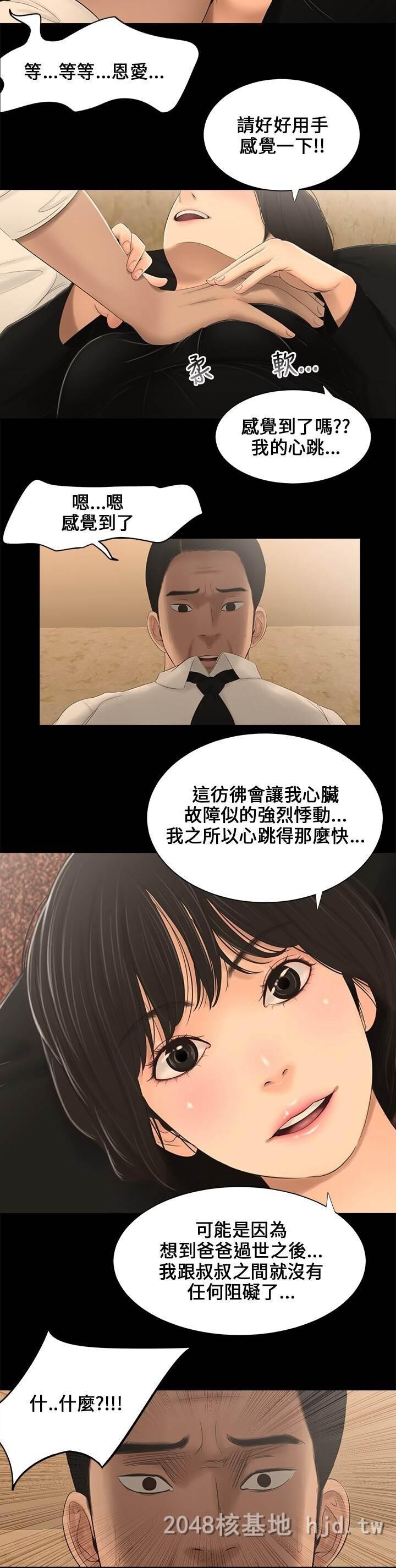 [中文]三姐妹第00-04话[82P]第1页 作者:Publisher 帖子ID:231897 TAG:动漫图片,卡通漫畫,2048核基地