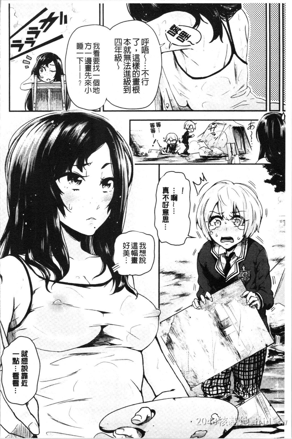 [中文]青涩生疏的性爱下[106p]第1页 作者:Publisher 帖子ID:232167 TAG:动漫图片,卡通漫畫,2048核基地