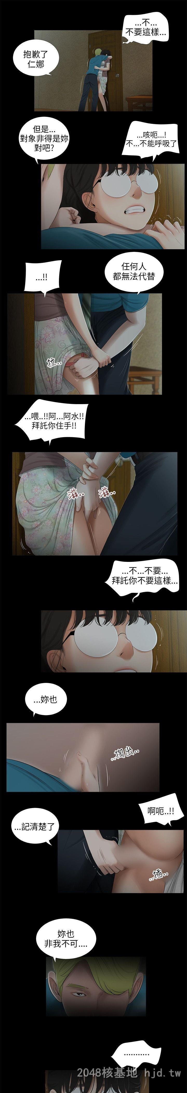 [中文]三姐妹第45-48话第1页 作者:Publisher 帖子ID:232025 TAG:动漫图片,卡通漫畫,2048核基地