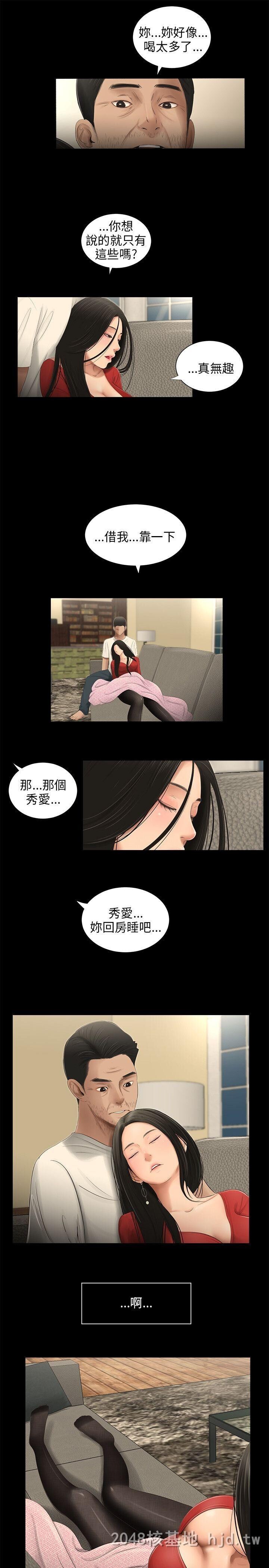 [中文]三姐妹第53-56话[63P]第1页 作者:Publisher 帖子ID:232027 TAG:动漫图片,卡通漫畫,2048核基地