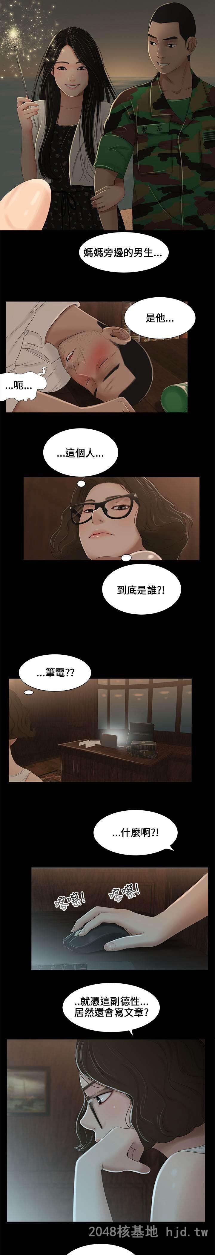 [中文]三姐妹第05-08话[66P]第1页 作者:Publisher 帖子ID:231898 TAG:动漫图片,卡通漫畫,2048核基地