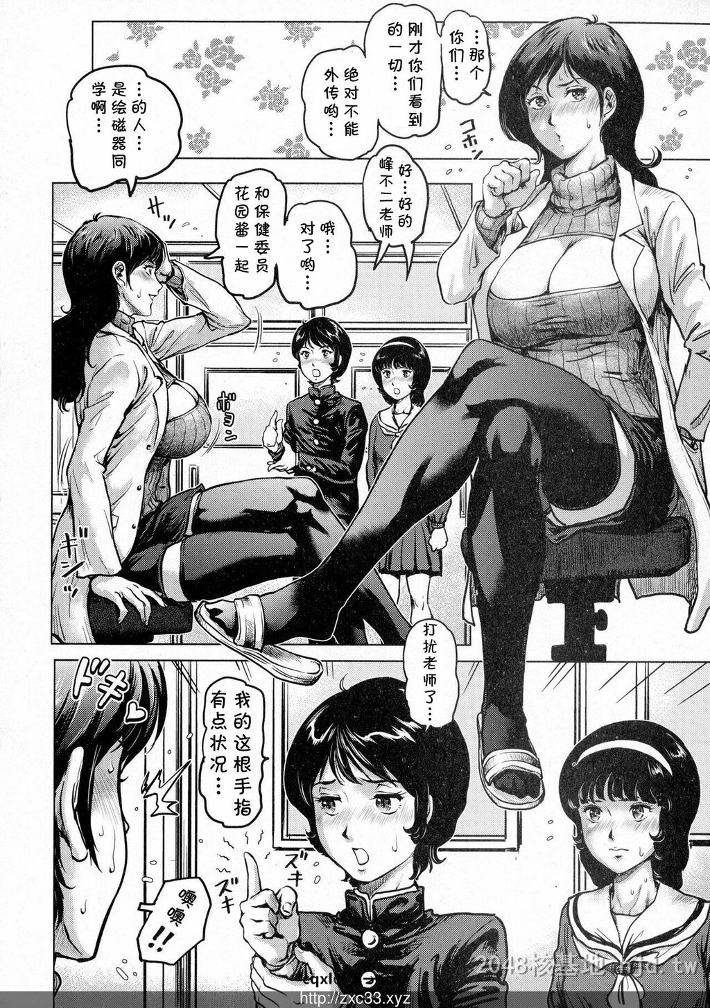 [中文][Keso]こちら葛饰区立亀头学园地下保健室[28P]第1页 作者:Publisher 帖子ID:232169 TAG:动漫图片,卡通漫畫,2048核基地