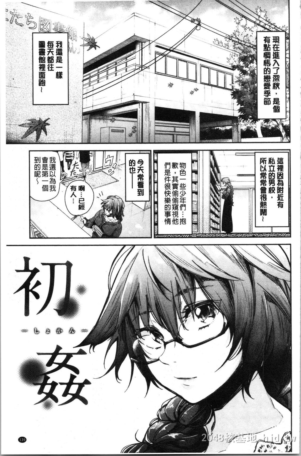 [中文]青涩生疏的性爱下[106p]第1页 作者:Publisher 帖子ID:232167 TAG:动漫图片,卡通漫畫,2048核基地