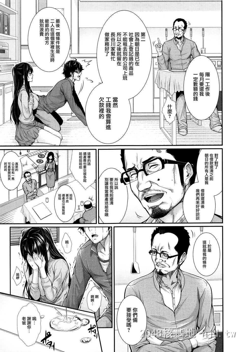 [中文][Zucchini]妇女资产4[62P]第1页 作者:Publisher 帖子ID:232168 TAG:动漫图片,卡通漫畫,2048核基地