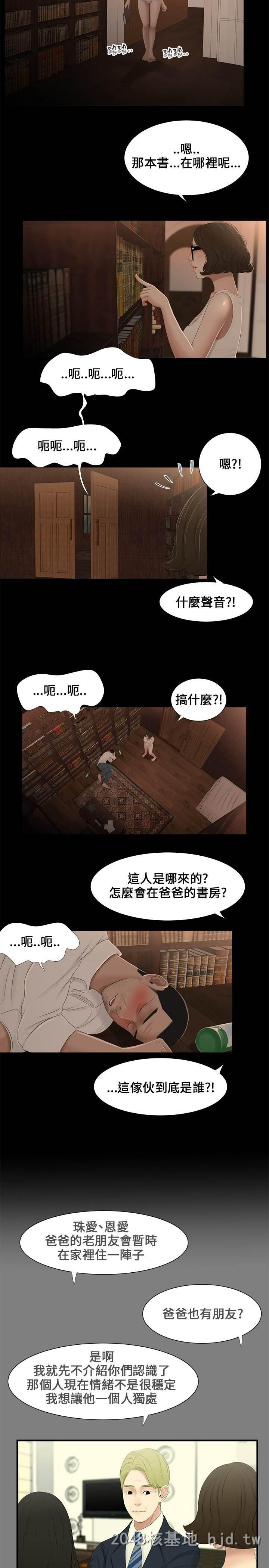 [中文]三姐妹第05-08话[66P]第1页 作者:Publisher 帖子ID:231898 TAG:动漫图片,卡通漫畫,2048核基地