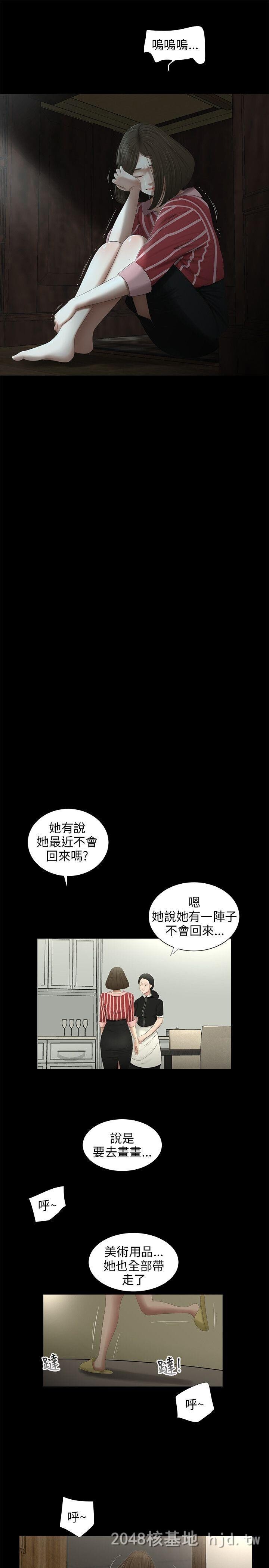 [中文]三姐妹第53-56话[63P]第0页 作者:Publisher 帖子ID:232027 TAG:动漫图片,卡通漫畫,2048核基地