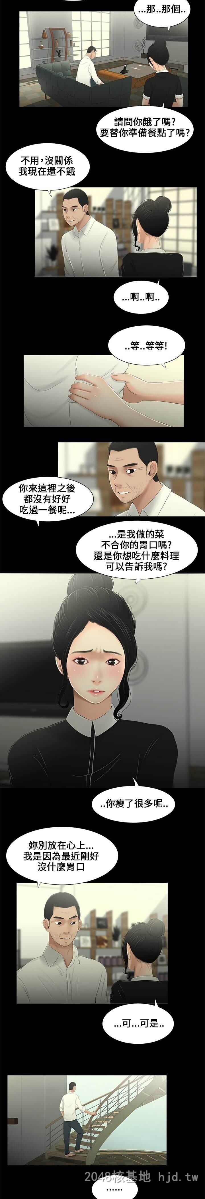 [中文]三姐妹第05-08话[66P]第1页 作者:Publisher 帖子ID:231898 TAG:动漫图片,卡通漫畫,2048核基地