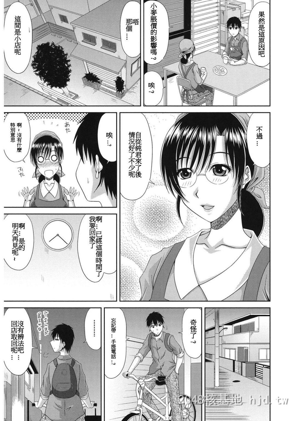 [中文][明日は受験]叔母的考前辅导[18P]第1页 作者:Publisher 帖子ID:231894 TAG:动漫图片,卡通漫畫,2048核基地