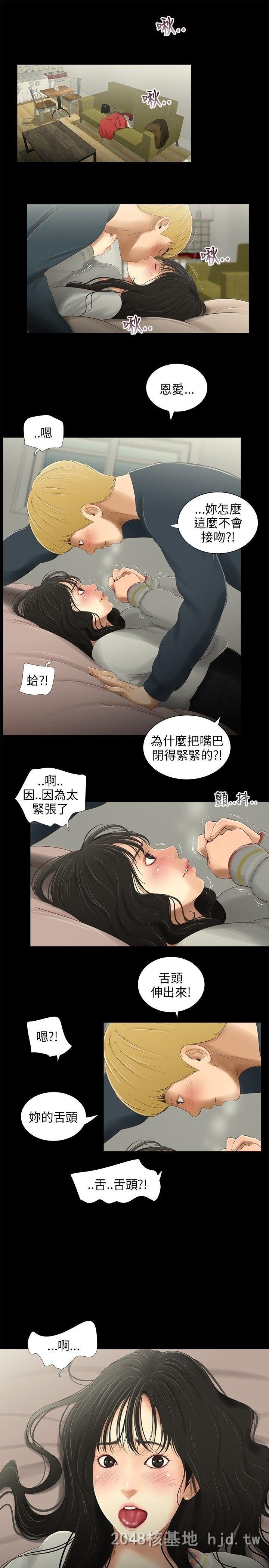 [中文]三姐妹第33-36话[59P]第1页 作者:Publisher 帖子ID:232023 TAG:动漫图片,卡通漫畫,2048核基地