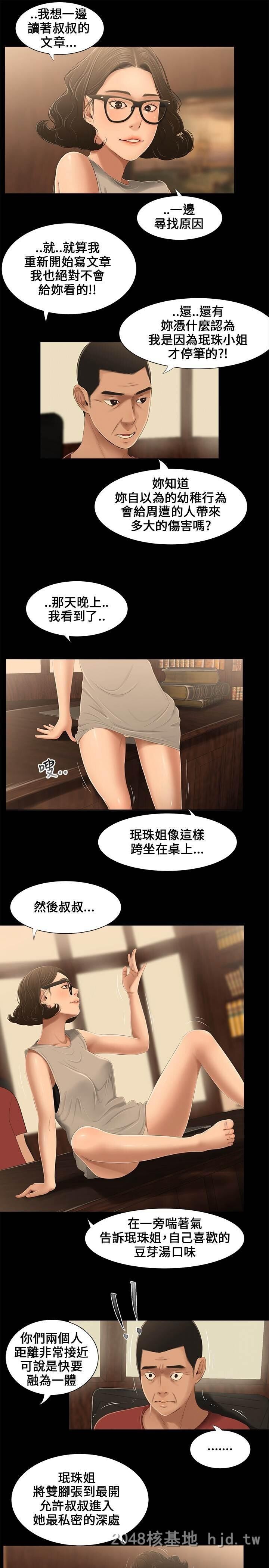 [中文]三姐妹第13-16话[60P]第0页 作者:Publisher 帖子ID:231900 TAG:动漫图片,卡通漫畫,2048核基地