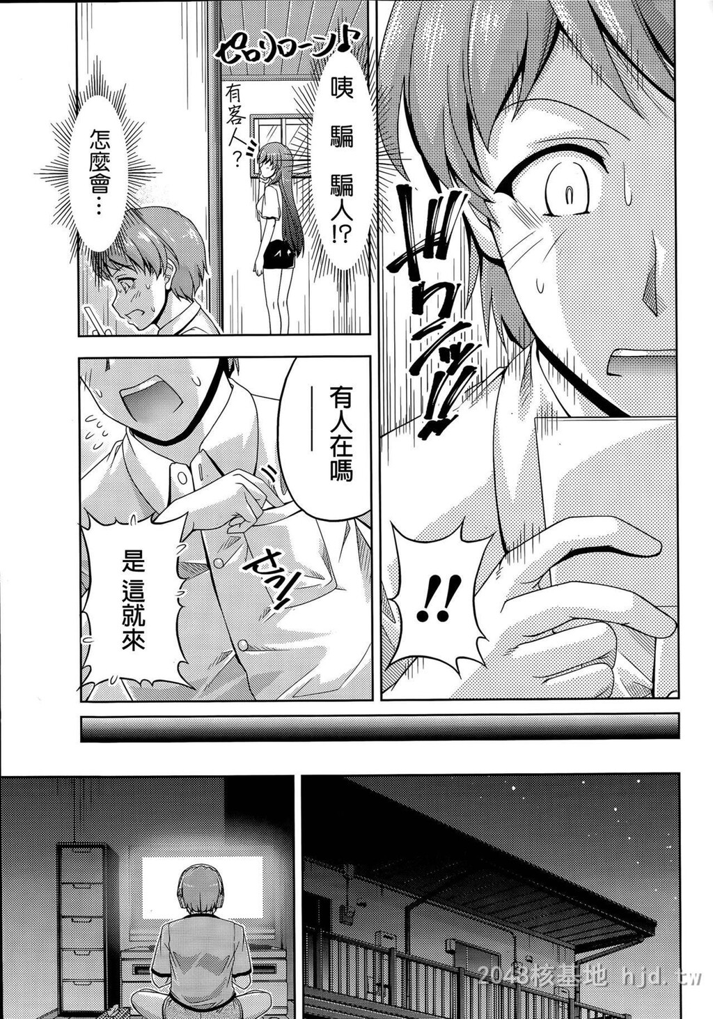 [中文]クチドメ1-3[68p]第1页 作者:Publisher 帖子ID:232165 TAG:动漫图片,卡通漫畫,2048核基地