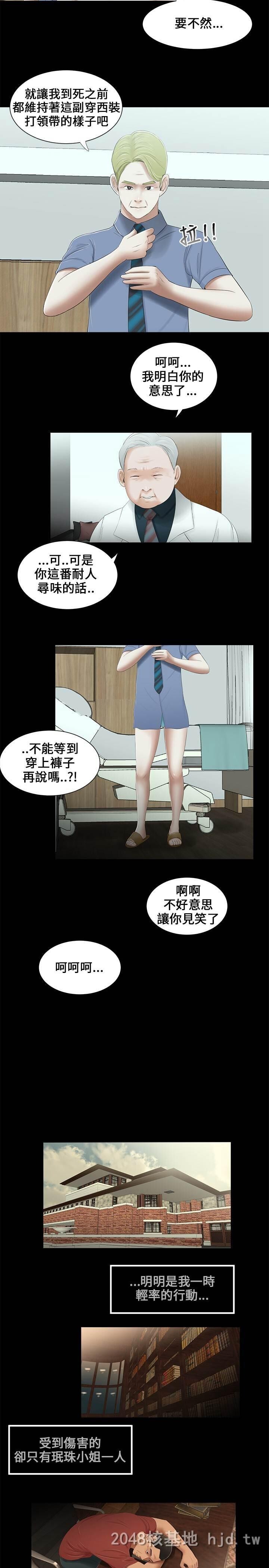 [中文]三姐妹第13-16话[60P]第1页 作者:Publisher 帖子ID:231900 TAG:动漫图片,卡通漫畫,2048核基地