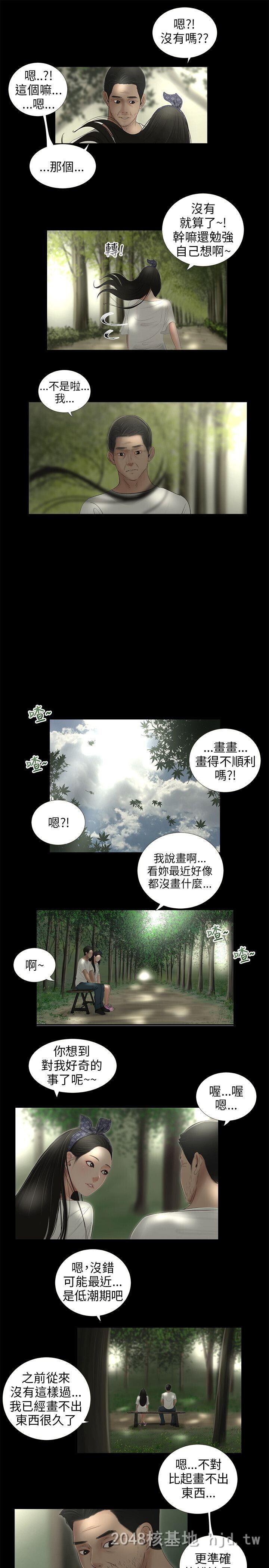 [中文]三姐妹第53-56话[63P]第1页 作者:Publisher 帖子ID:232027 TAG:动漫图片,卡通漫畫,2048核基地