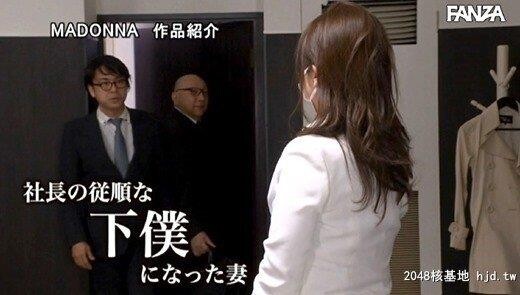 木下凛々子：人妻秘书、汗と接吻に満ちた社长室中出し性交[超S级専属]王道のミセ...[56P]第1页 作者:Publisher 帖子ID:247720 TAG:日本图片,亞洲激情,2048核基地