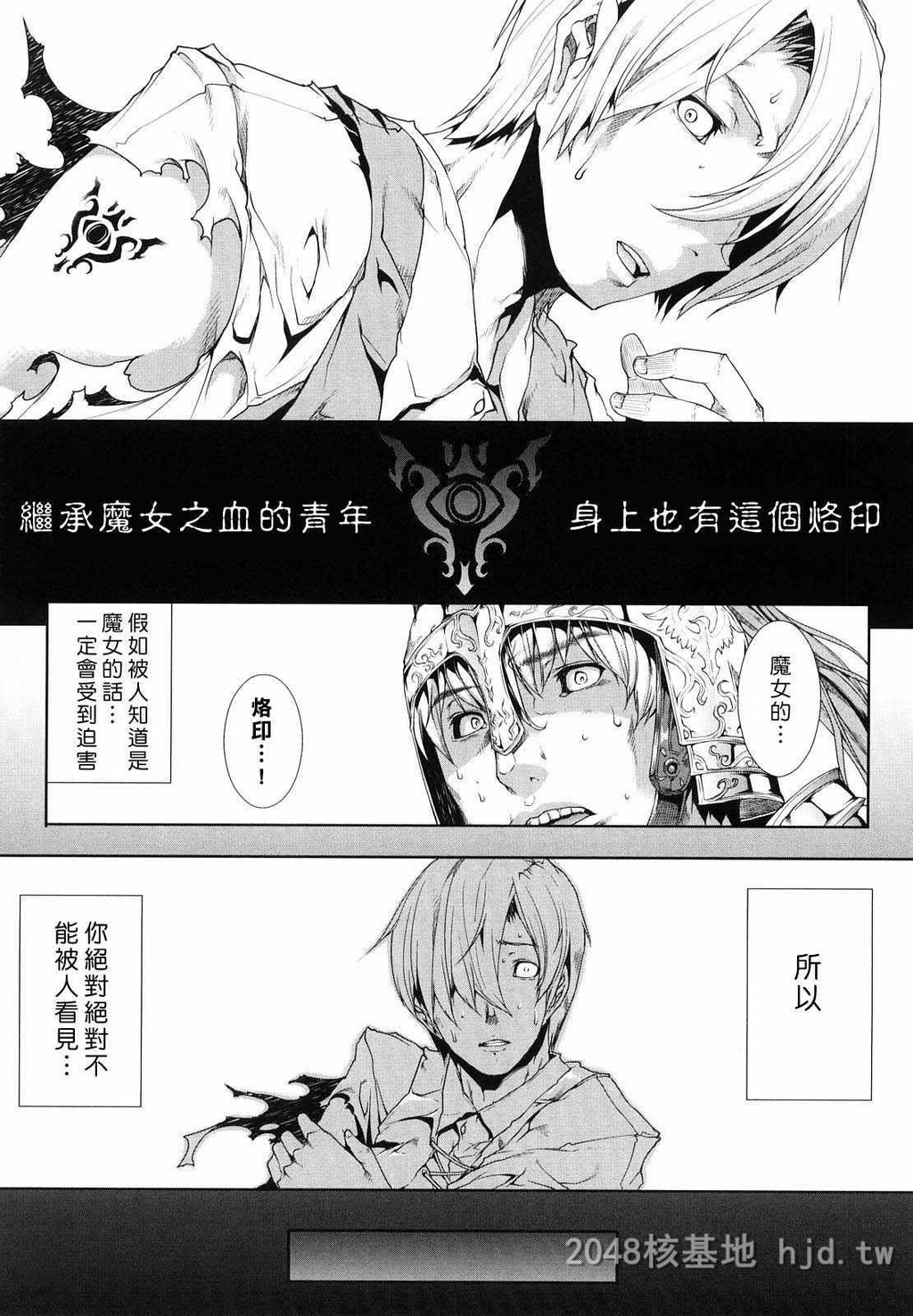 [中文]白き欲望黒の希望-第1卷[触手不喜勿入][190P]第1页 作者:Publisher 帖子ID:233707 TAG:动漫图片,卡通漫畫,2048核基地