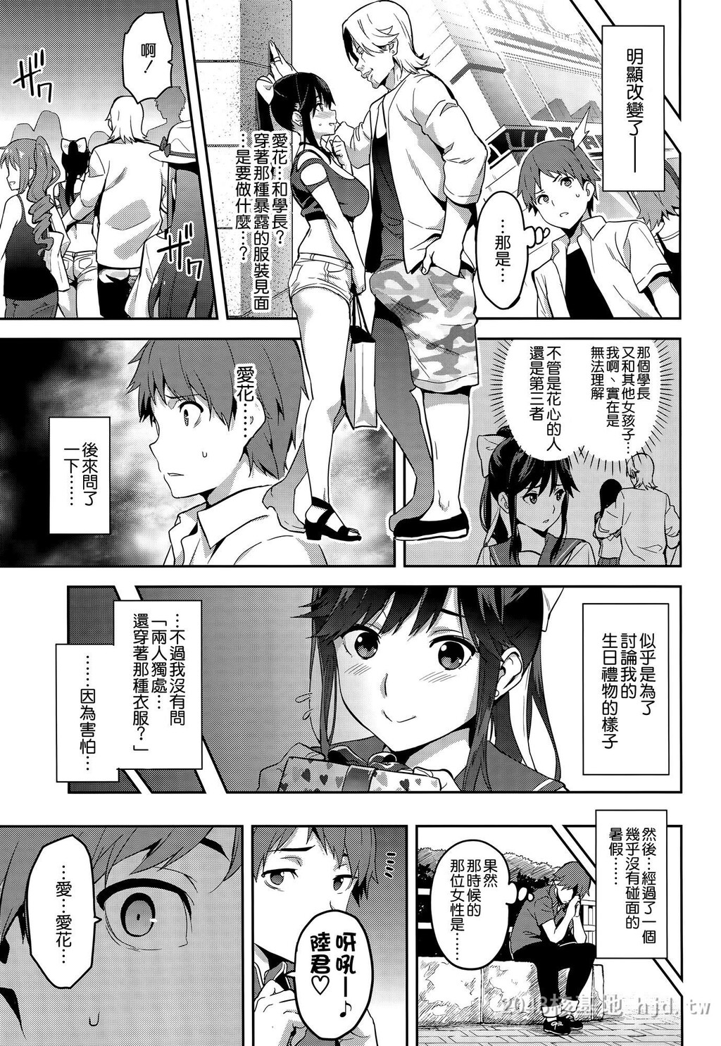 [中文][真珠贝[武田弘光]]マナタマプラス被NTR的女友高岭爱花3[56P]第1页 作者:Publisher 帖子ID:233701 TAG:动漫图片,卡通漫畫,2048核基地