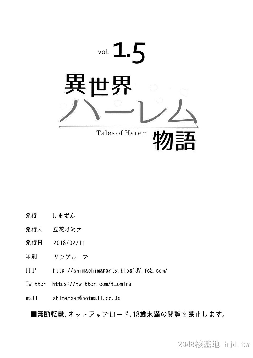 [中文]异世界后宫物语1[52p]第0页 作者:Publisher 帖子ID:233585 TAG:动漫图片,卡通漫畫,2048核基地