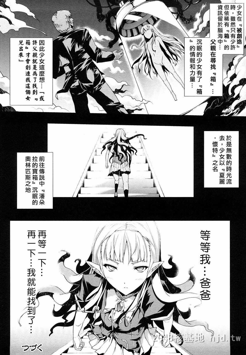 [中文]白き欲望黒の希望-第1卷[触手不喜勿入][190P]第1页 作者:Publisher 帖子ID:233707 TAG:动漫图片,卡通漫畫,2048核基地